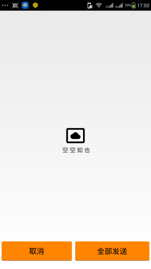 分秒速递商家