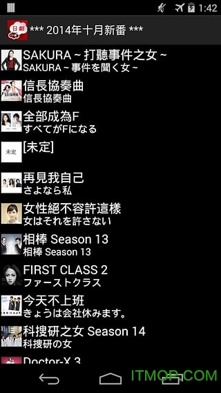 日劇TV番