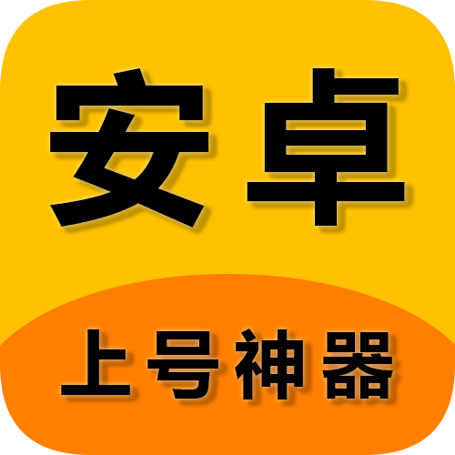 手游助手