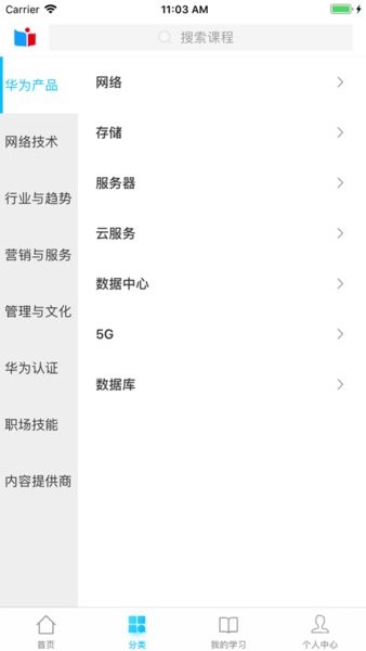 华为iLearningX