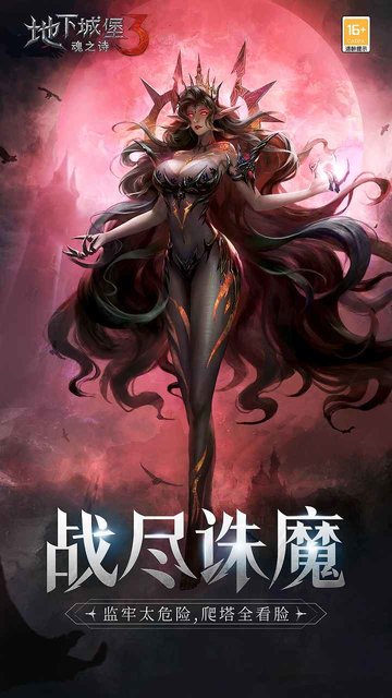 地下城堡3魂之诗最新版
