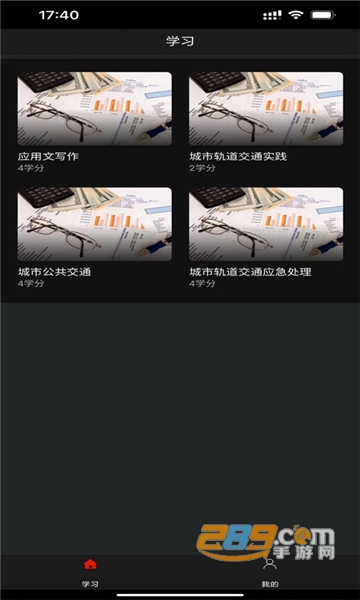 北交在线