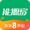 能源家-加油8折