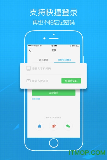 南通热线app