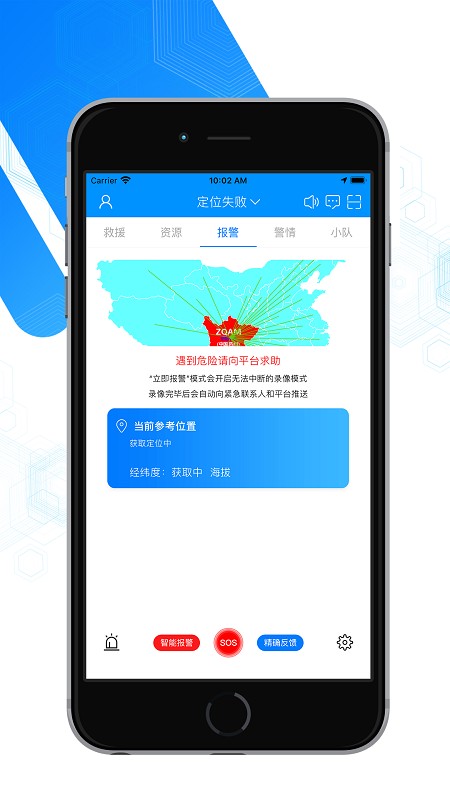 紧急救援 紧急救援