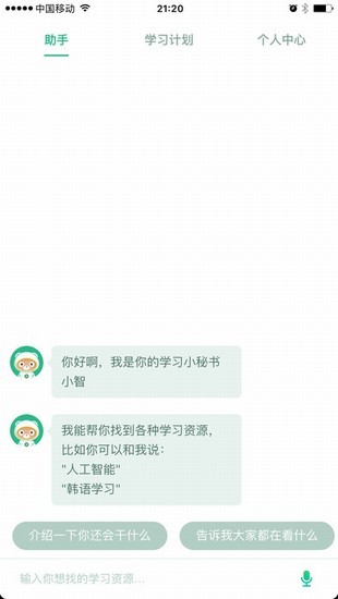 百度智慧课堂