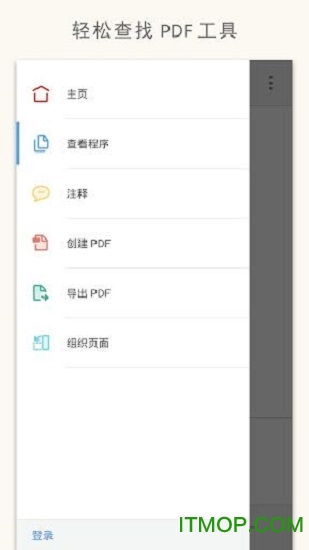 Adobe Acrobat阅读器