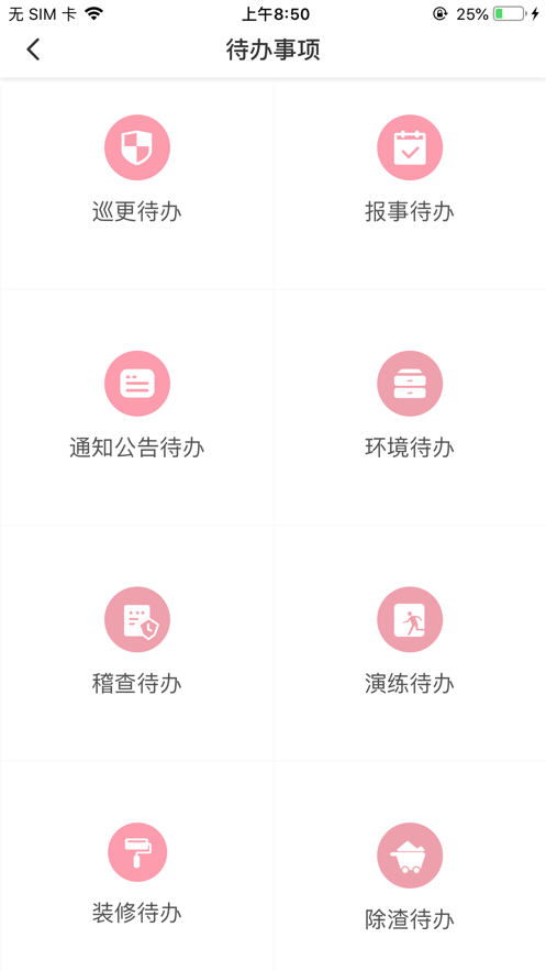 大管家巡航系统