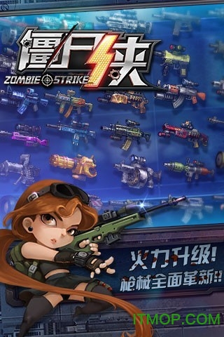 僵尸侠
