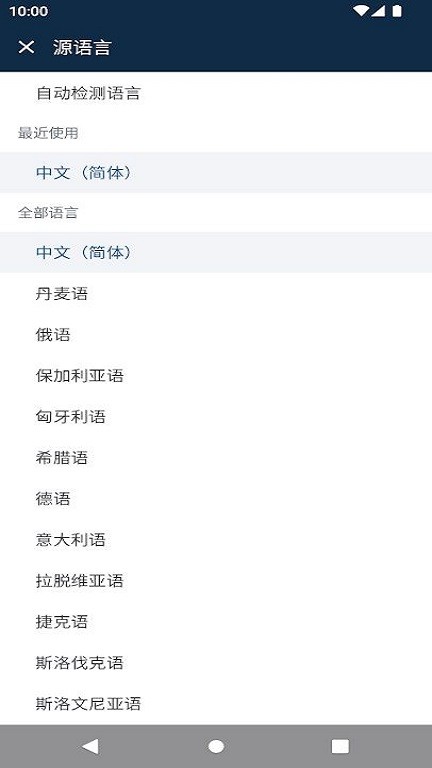 Deep Translate深度翻译