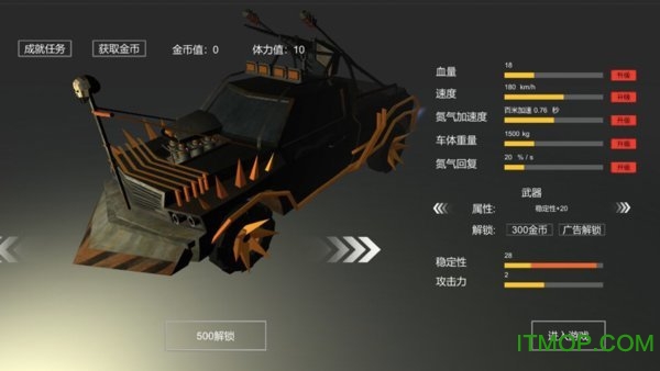 废土战车