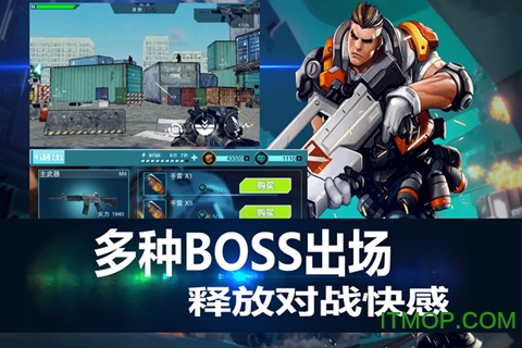 战地枪神