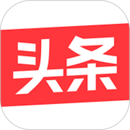 今日头条老版手机版