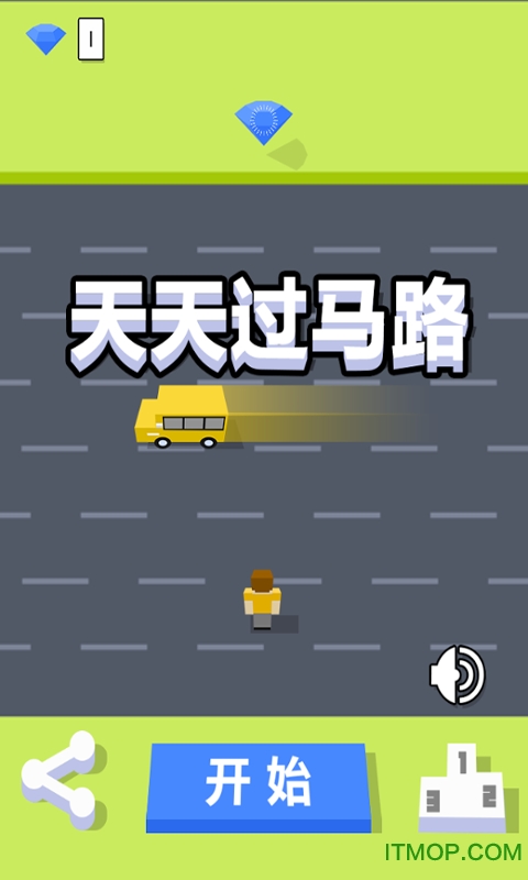 挑战过马路