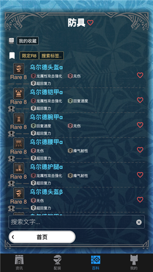 mhw伙伴软件