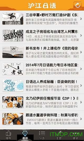 日语听说读 日语听说读