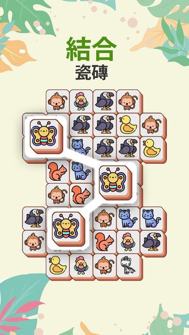 配对休闲大挑战手机版