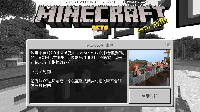 我的世界基岩版手机版