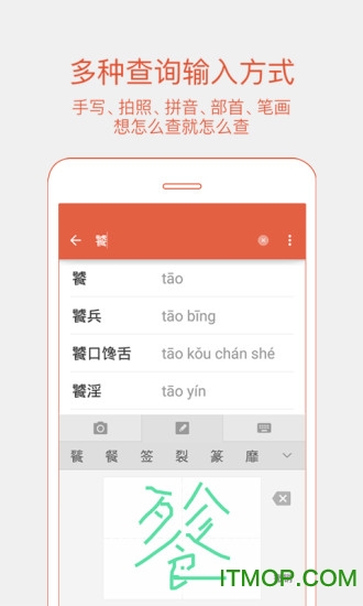 有道语文达人 有道语文达人