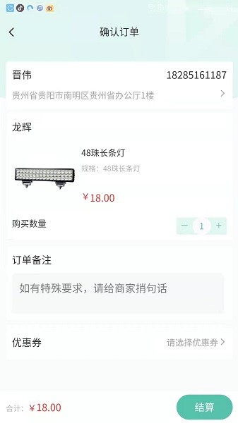 云贸配件 云贸配件