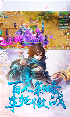 江湖修仙传