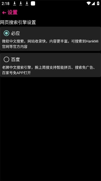 腕上简搜