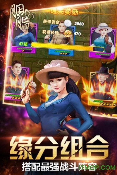 胭脂手游