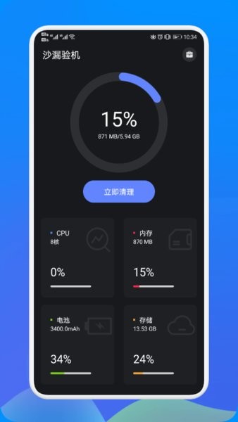 沙漏验机