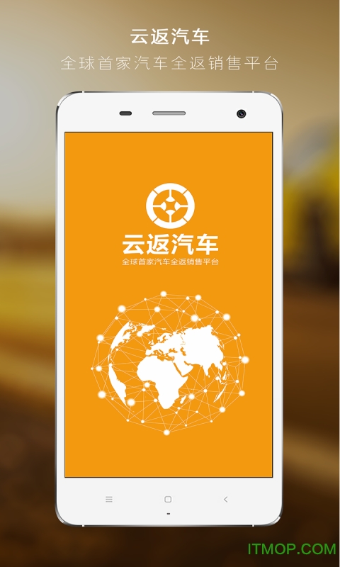 云返汽车