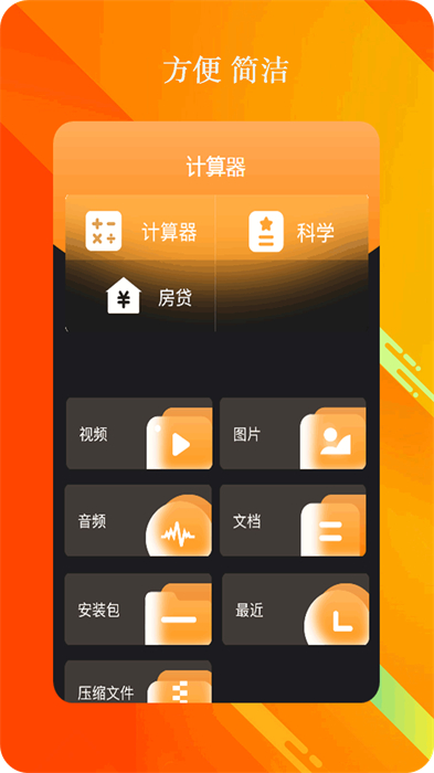 全智能计算器 全智能计算器