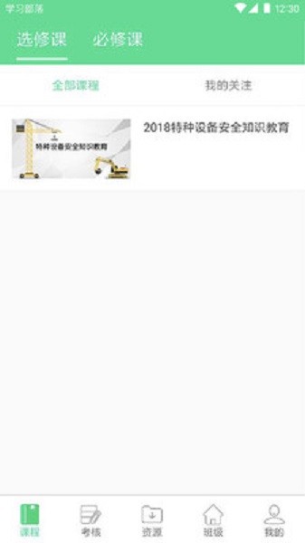 学习部落R 学习部落R