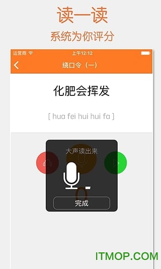 开口说普通话