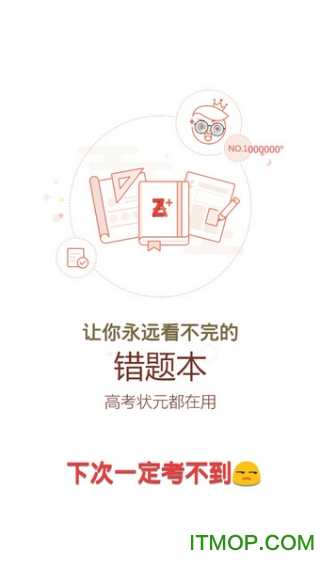 坏分数PLUS