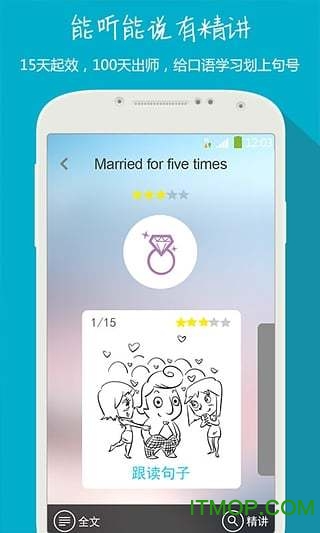 口语巴比塔 口语巴比塔