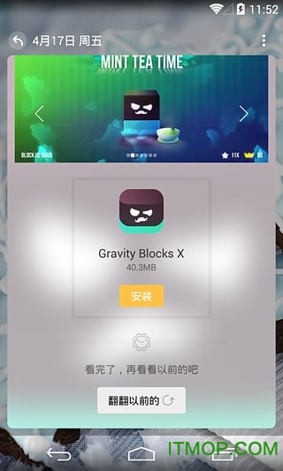豌豆荚·游戏日报
