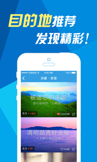 网易火车票 网易火车票
