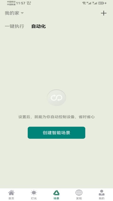 悍邦智能