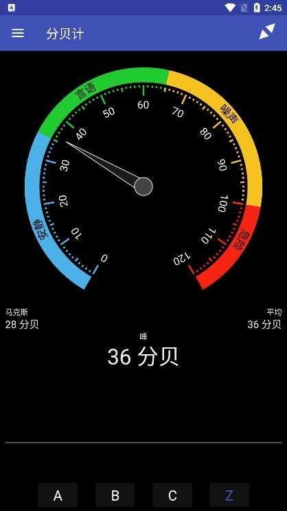 分贝计app免费版(Decibel Meter)
