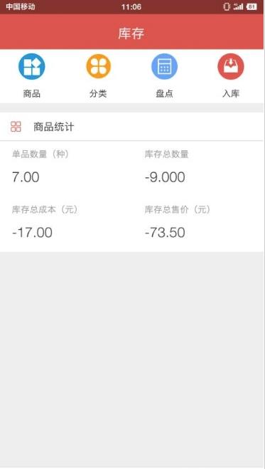 店家助手