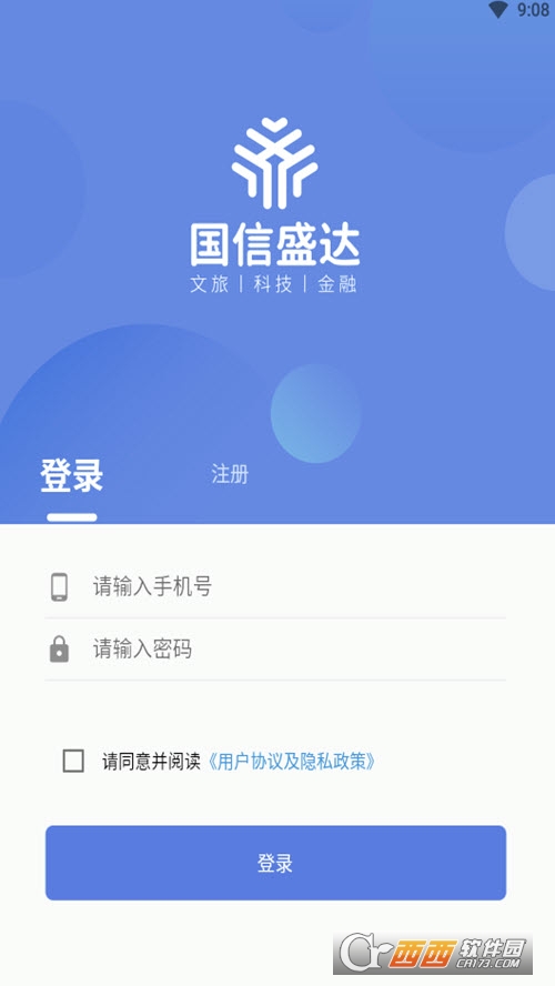 5G智慧医疗