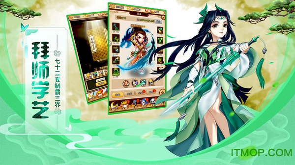 江湖美人