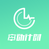 率动计时