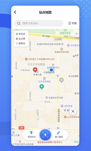 闽投快e充