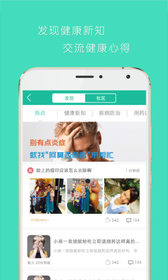 自测用药 自测用药