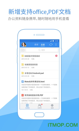 有道云笔记 有道云笔记