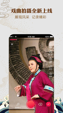 戏曲经典
