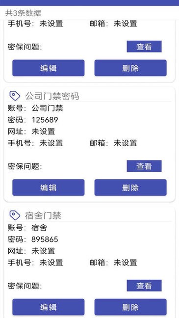 万能密码锁匙 万能密码锁匙