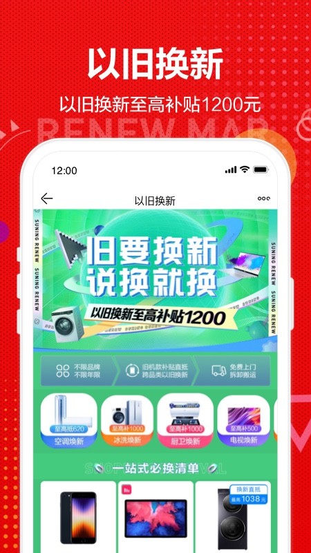 苏宁易购 苏宁易购
