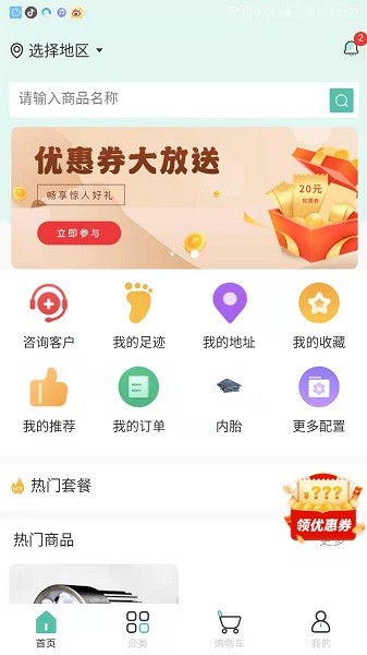 云贸配件