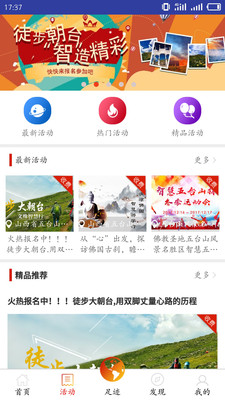 智慧五台山 智慧五台山